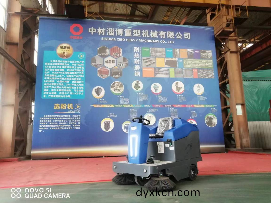 中材淄(zi)愽重(zhong)型機械選擇鼎(ding)潔(jie)盛世駕駛(shi)式掃地(di)機